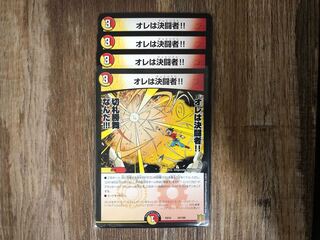 オレは決闘者!!