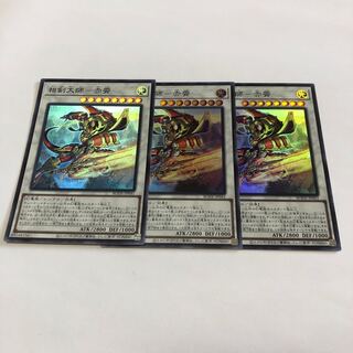 Sangen Daishi - Akasiao Super Rare