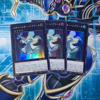 エクソシスター・ジブリーヌ スーパーレア ３枚セット