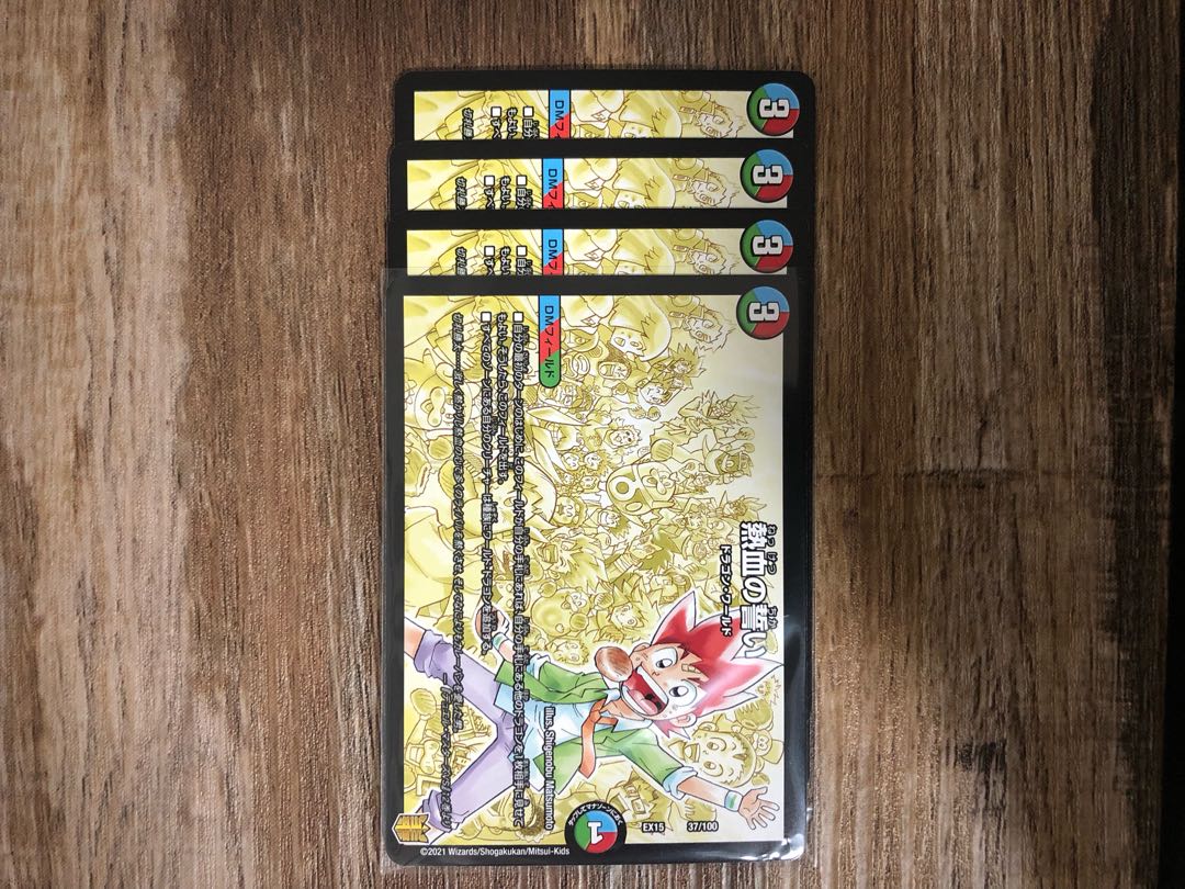 熱血の誓い&友情の誓い