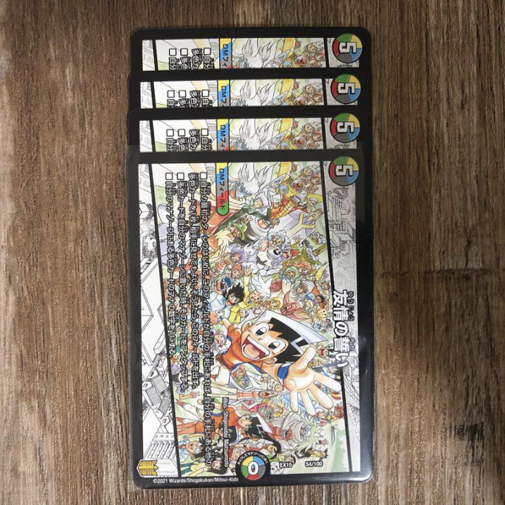 熱血の誓い&友情の誓い