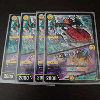 奇石 ミクセル｜ジャミング・チャフ