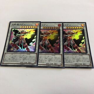 炎斬機マグマ スーパーレア