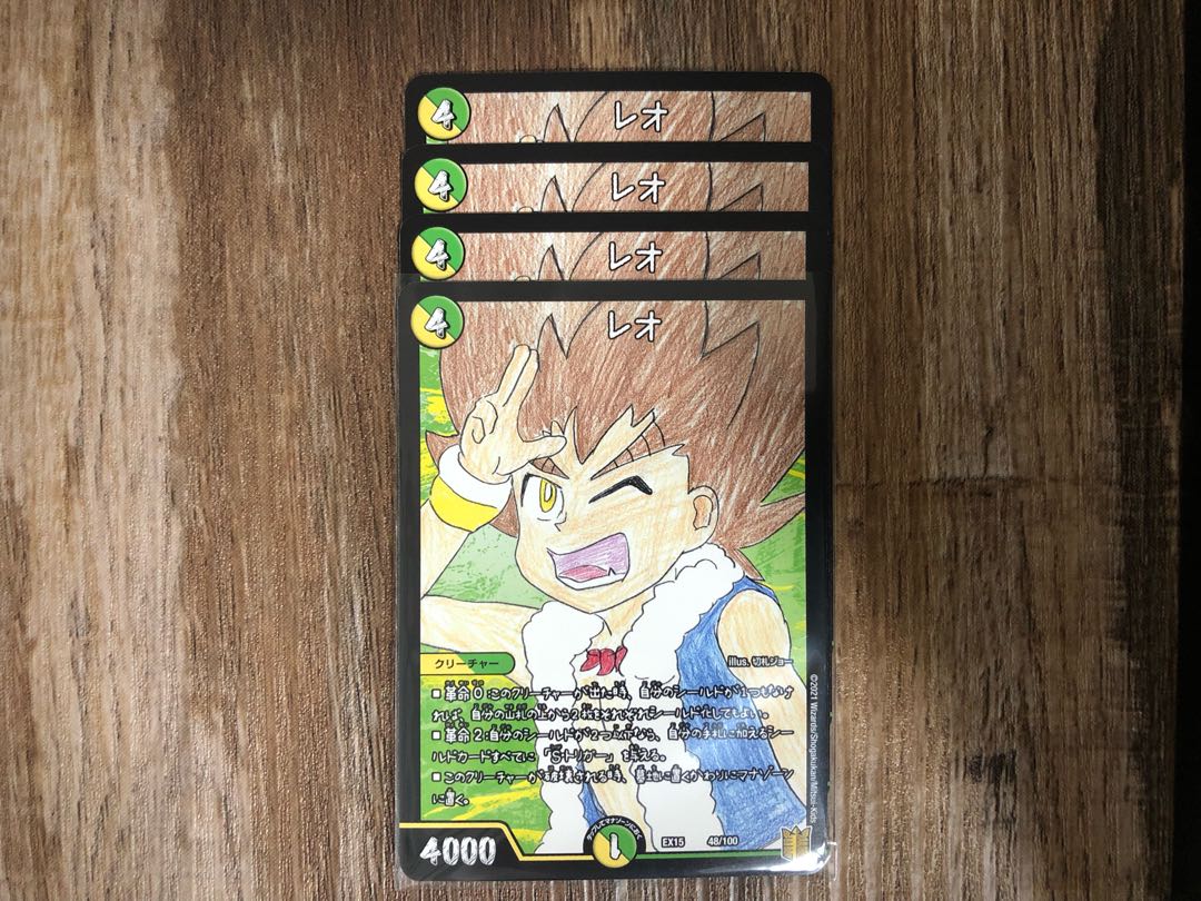 レオ