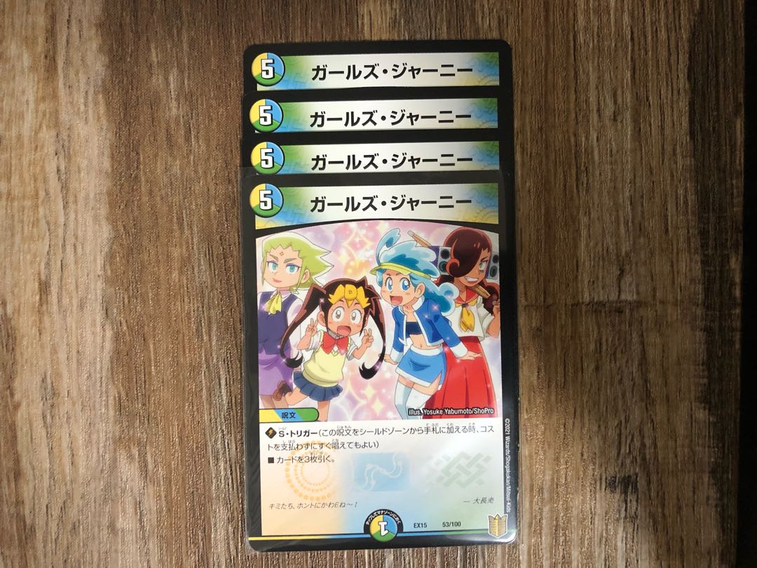 ガールズ・ジャーニー