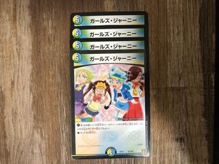 ガールズ・ジャーニー