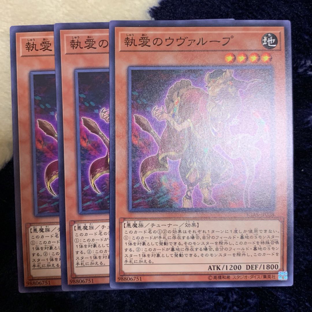 No.63_執愛のウヴァループ