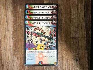 ジョギラスタ・ガンランス