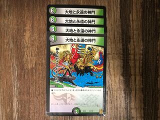 大地と永遠の神門