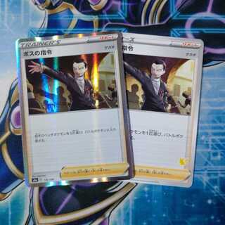 ボスの指令[サカキ](R仕様)  1 ノーマル１ ２枚セット