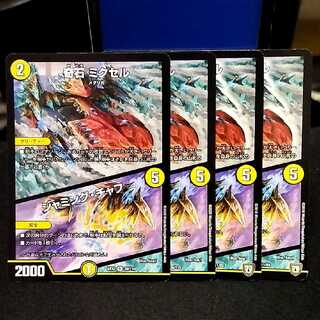 奇石 ミクセル｜ジャミング・チャフ