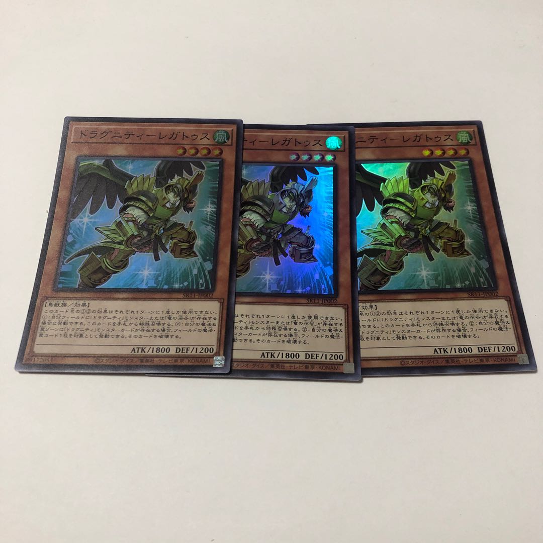 Dragunity-Legatus Super Rare