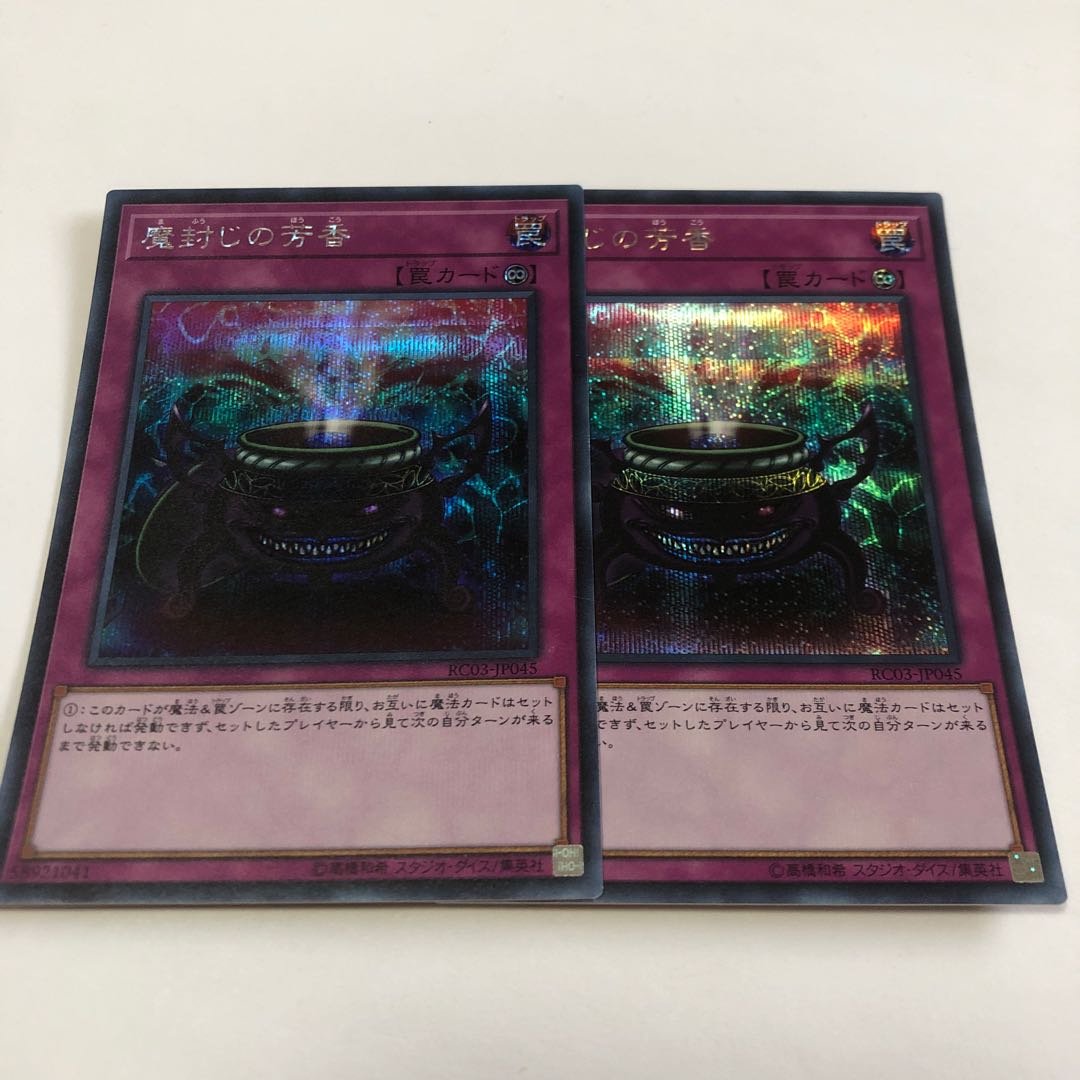 Anti-Spell Fragrance Secret Rare