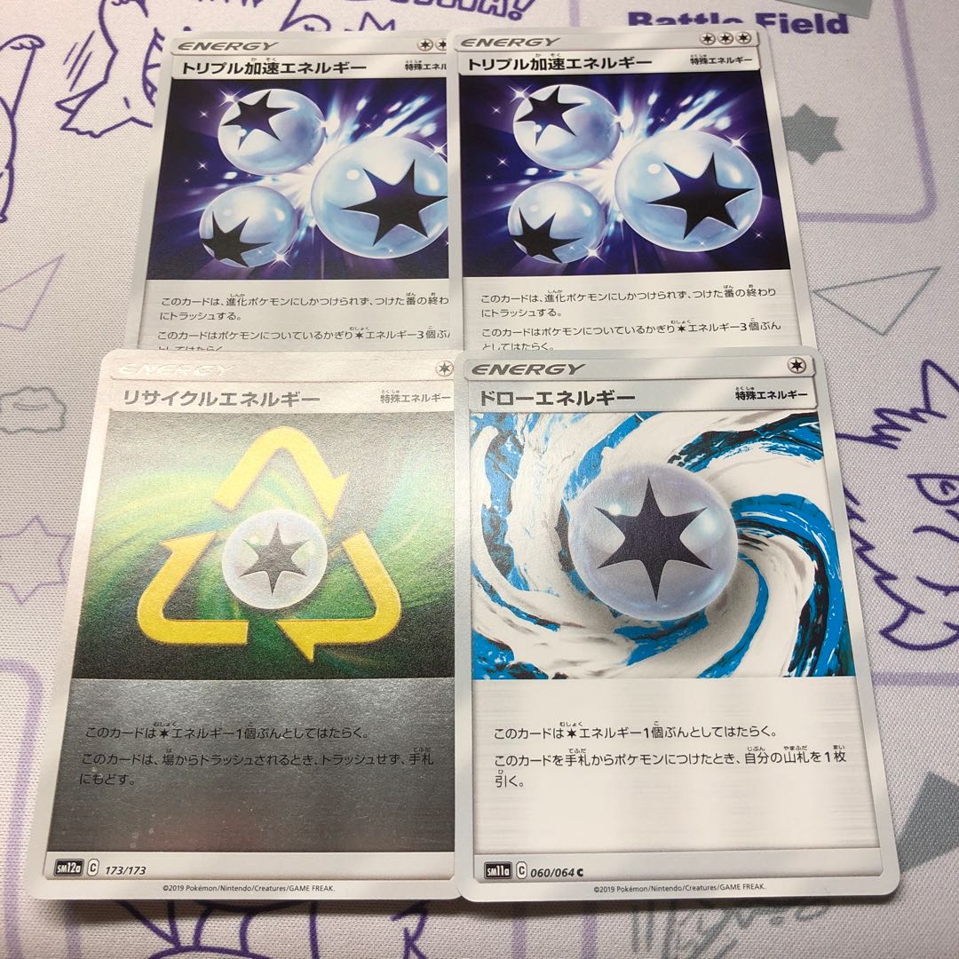 トリプル加速エネルギー2枚  ドローエネルギー　リサイクルエネルギー（キラ）