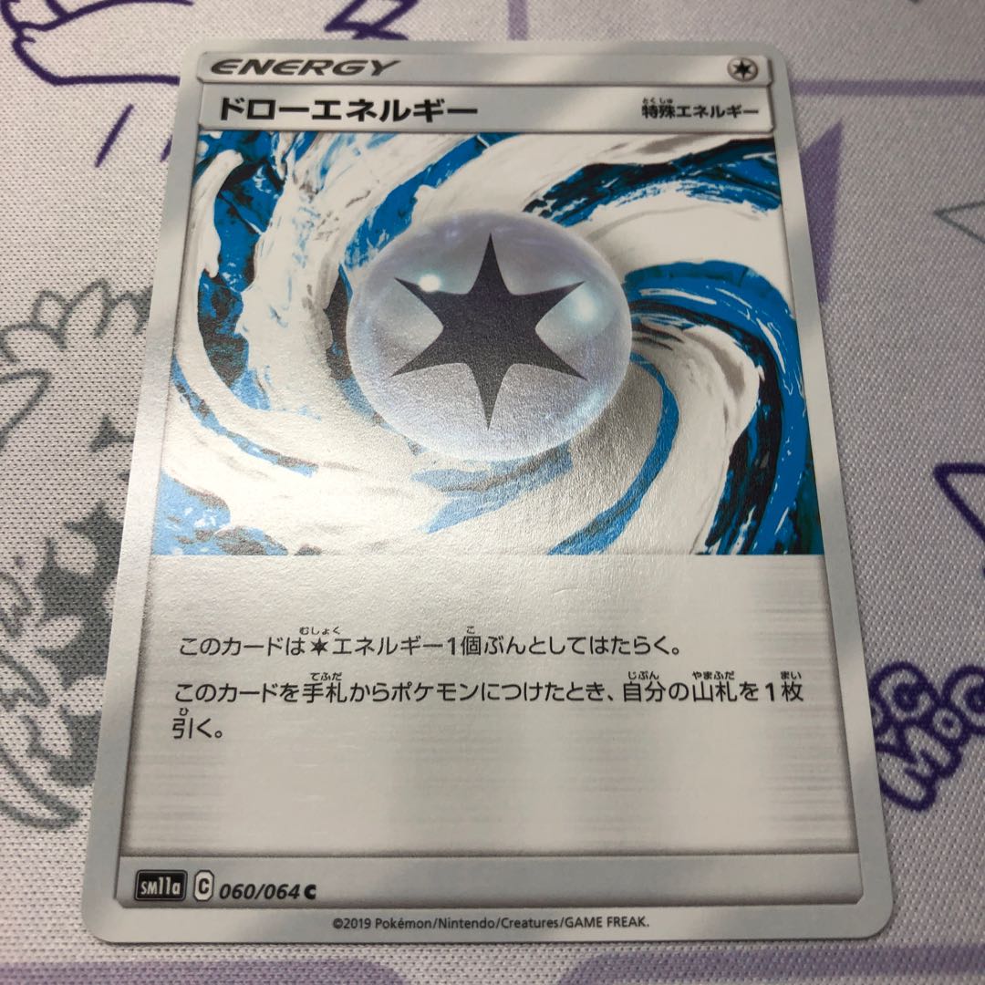 トリプル加速エネルギー2枚  ドローエネルギー　リサイクルエネルギー（キラ）