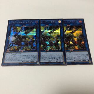 Borrelsword Dragon Secret Rare JP029