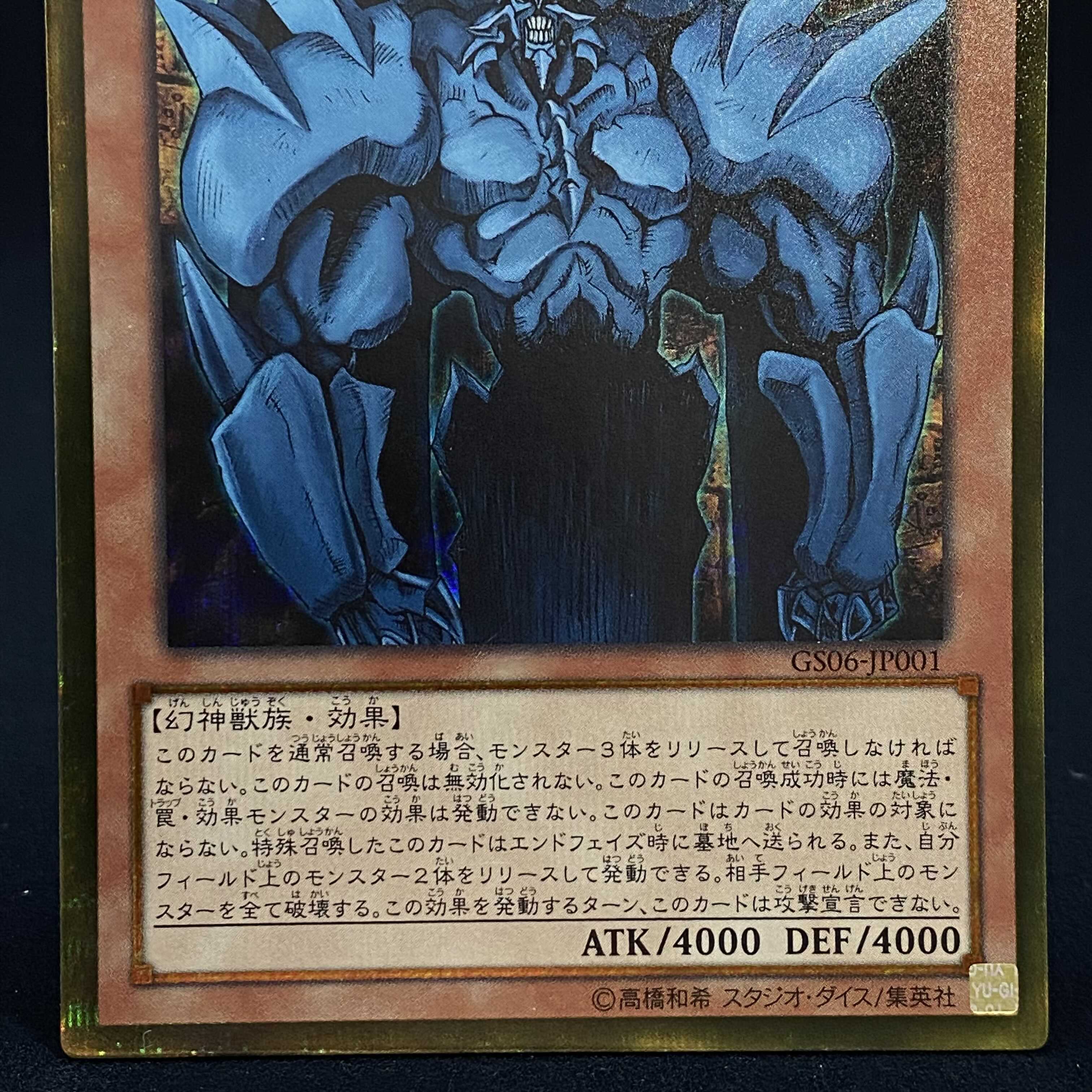 Obelisk the Tormentor Gold Secret Rare