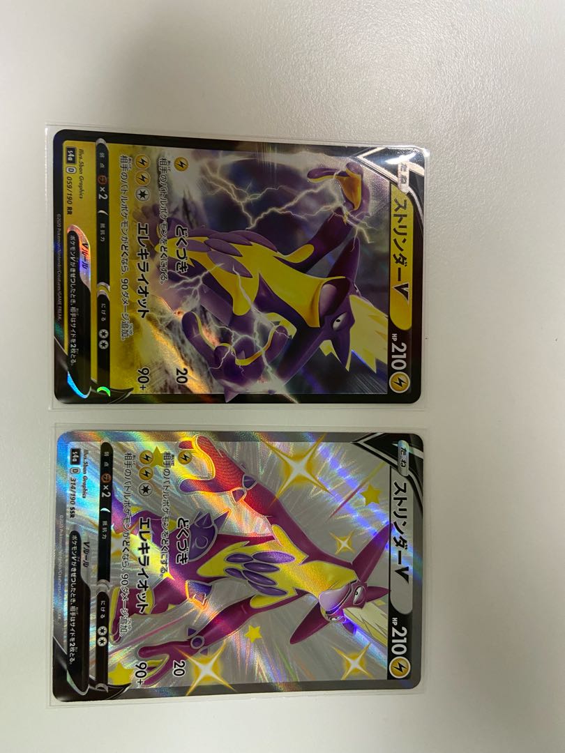 (美品)ストリンダーV SSR,RR セット