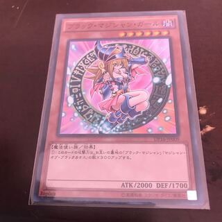 ブラック・マジシャン・ガール スーパーレア