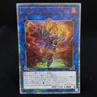 デコード・トーカー・ヒートソウル 20thシークレットレア