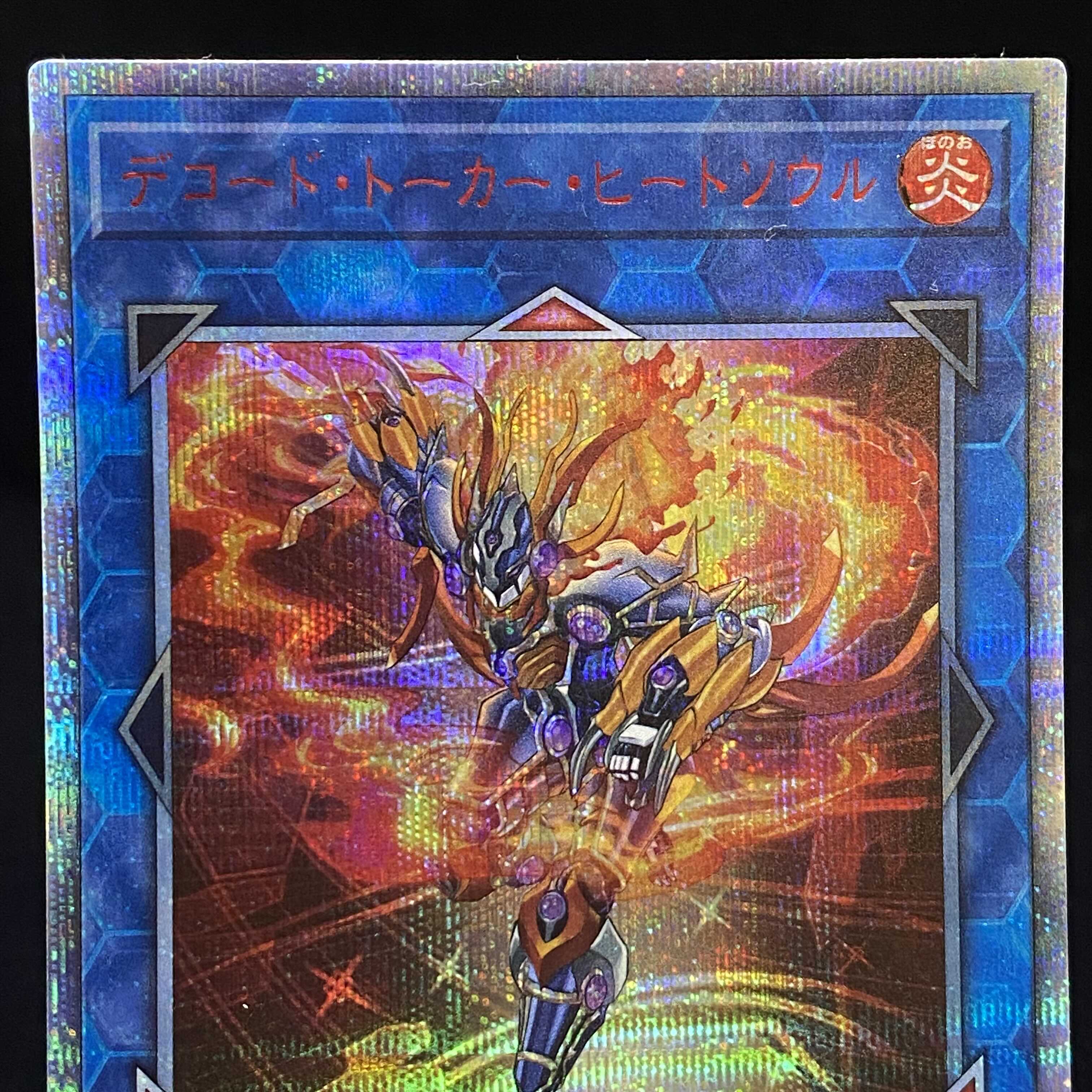 Decode Talker, Heat Soul, 20th Secret Rare