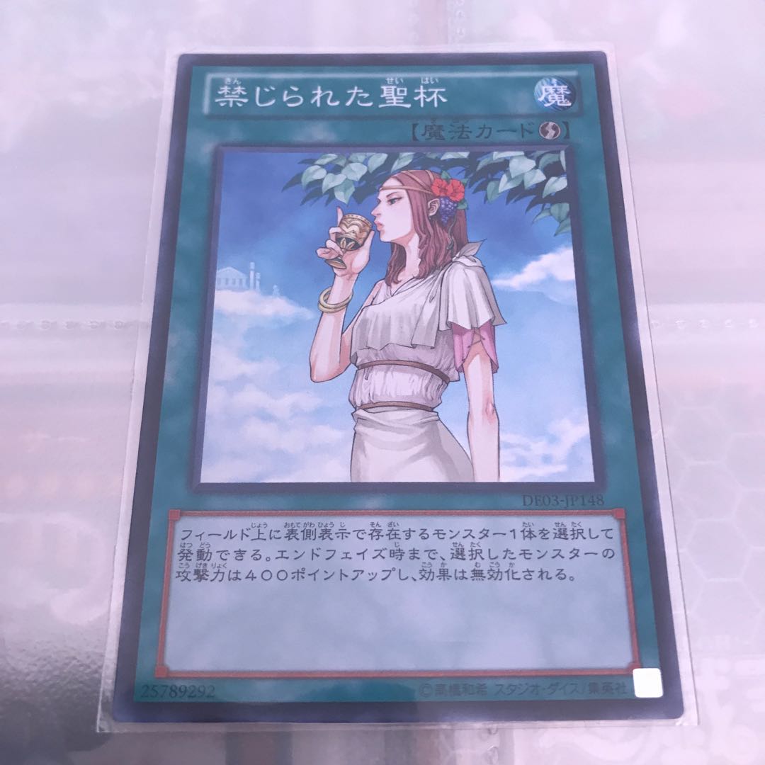 禁じられた聖杯 スーパーレア