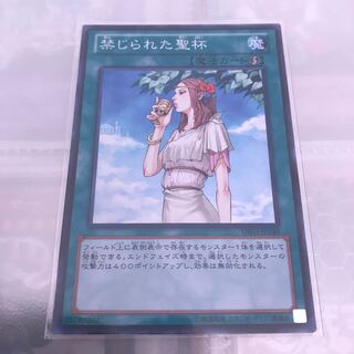 禁じられた聖杯 スーパーレア