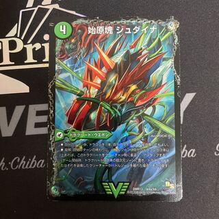 始原塊 ジュダイナ｜古代王 ザウルピオ