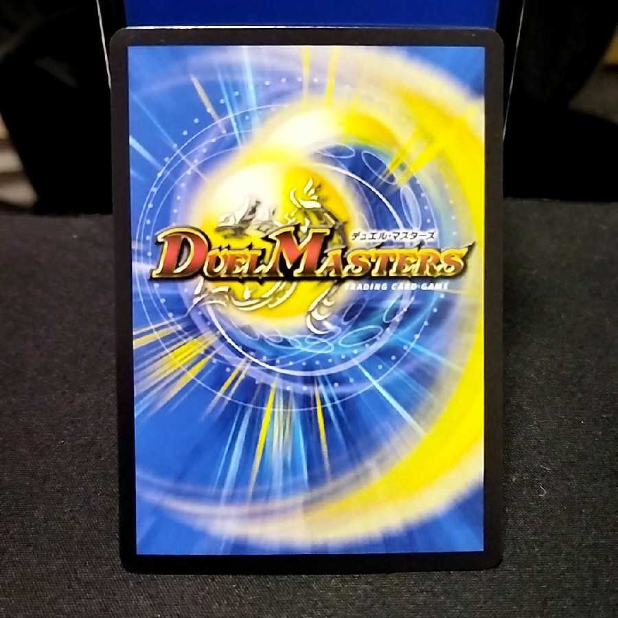 大魔王 ウラギリダムス