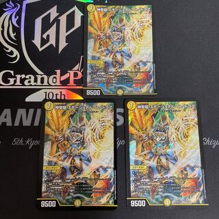 神聖龍 エモーショナル・ハードコア　３枚セット