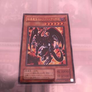 Archfiend of Gilfer Ultra Rare