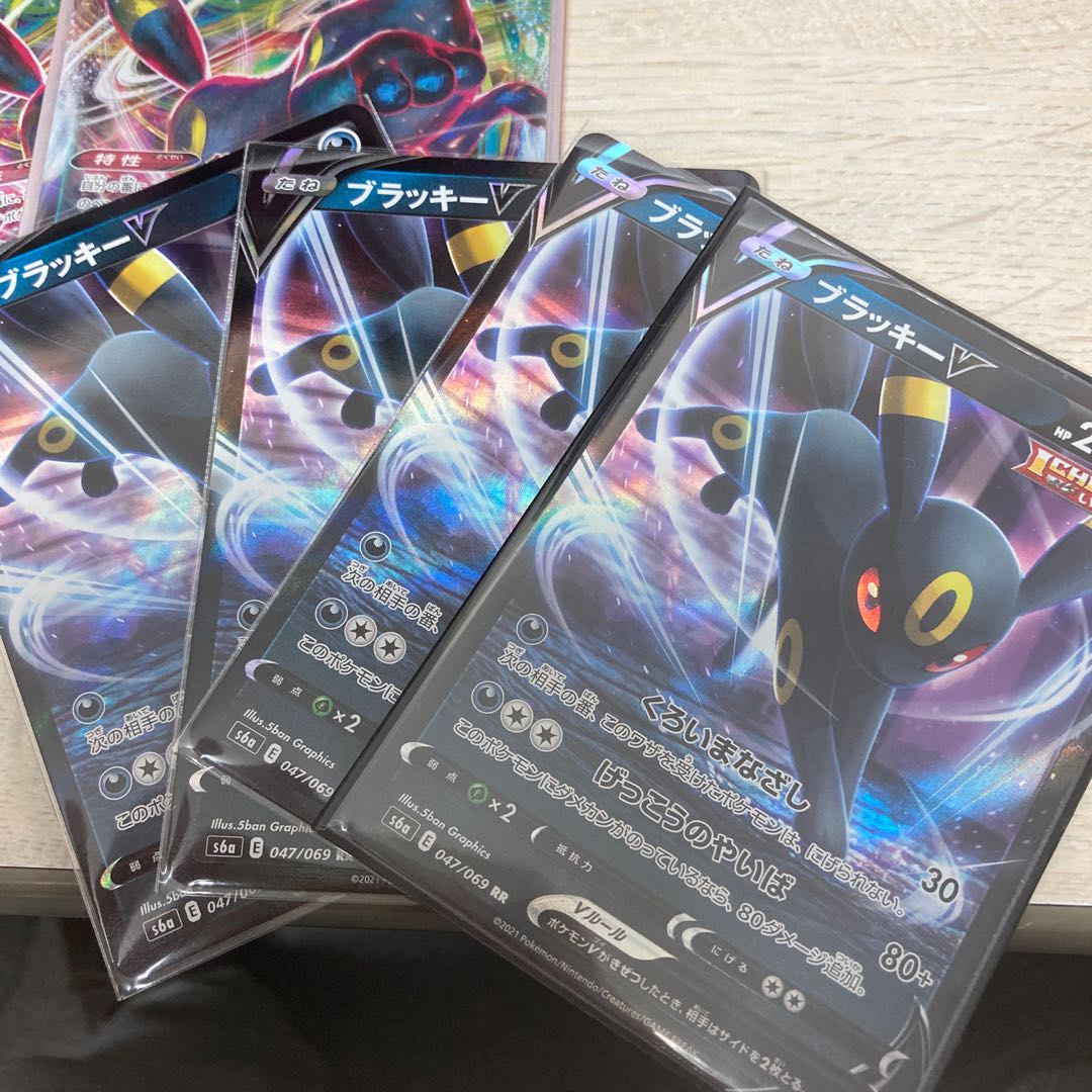 ブラッキーV＋VMAX 限定値下げ