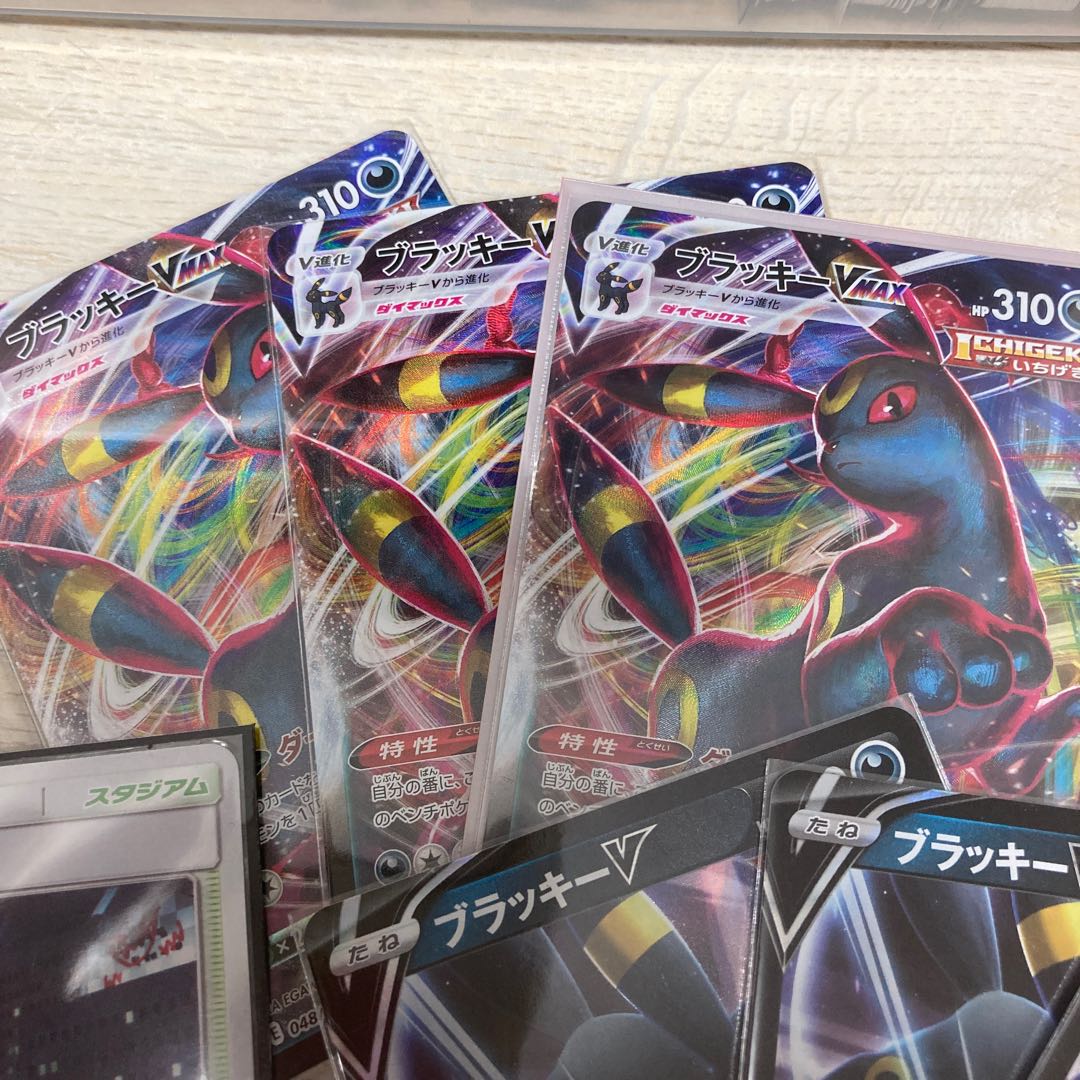 ブラッキーV＋VMAX 限定値下げ