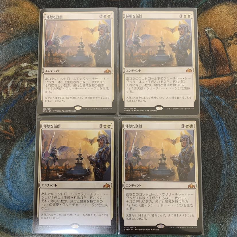 MTG 神聖な訪問 日本語 4枚