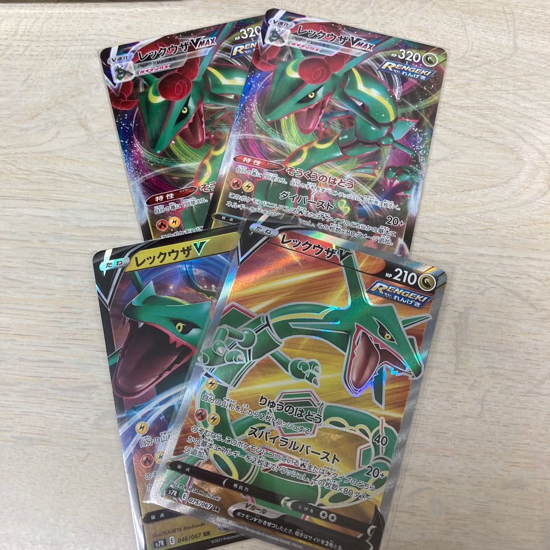 RayquazaV + VMAX Limited price reduction