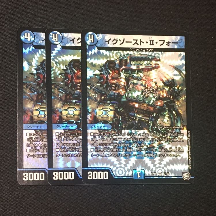 イグゾーストIIフォー