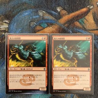 MTG 猿人の指導霊 日本語 2枚