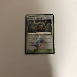 サンダーマウンテン◆