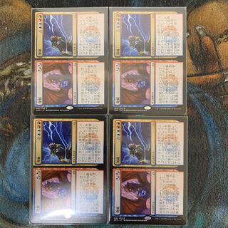 MTG 発展＋発破 日本語 4枚