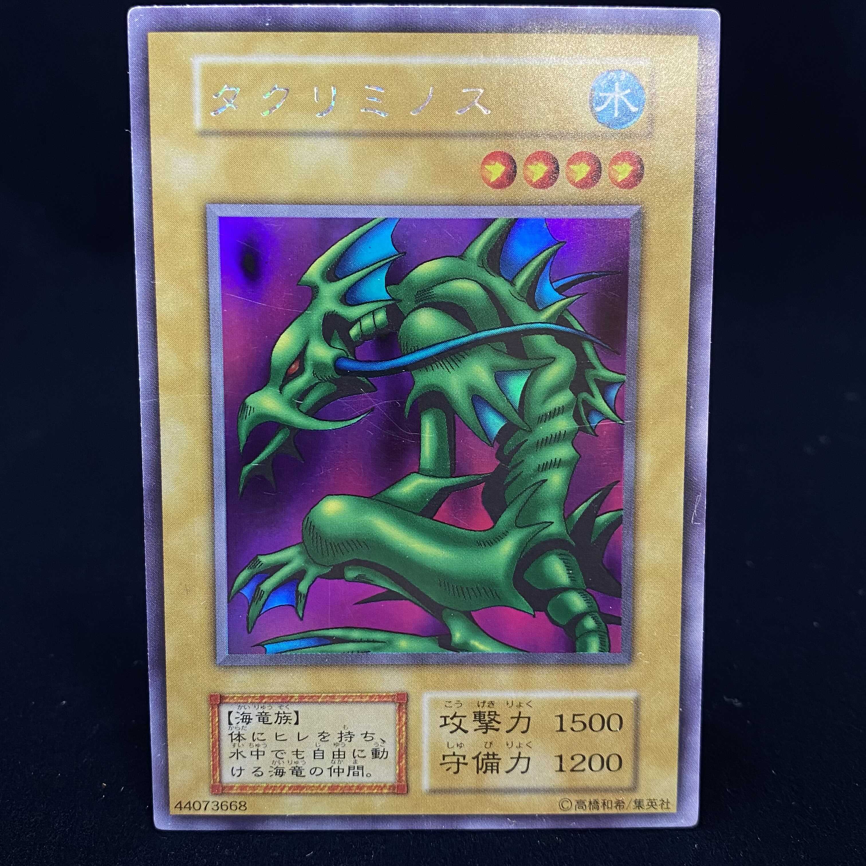 Takriminos Secret Rare Ulshik