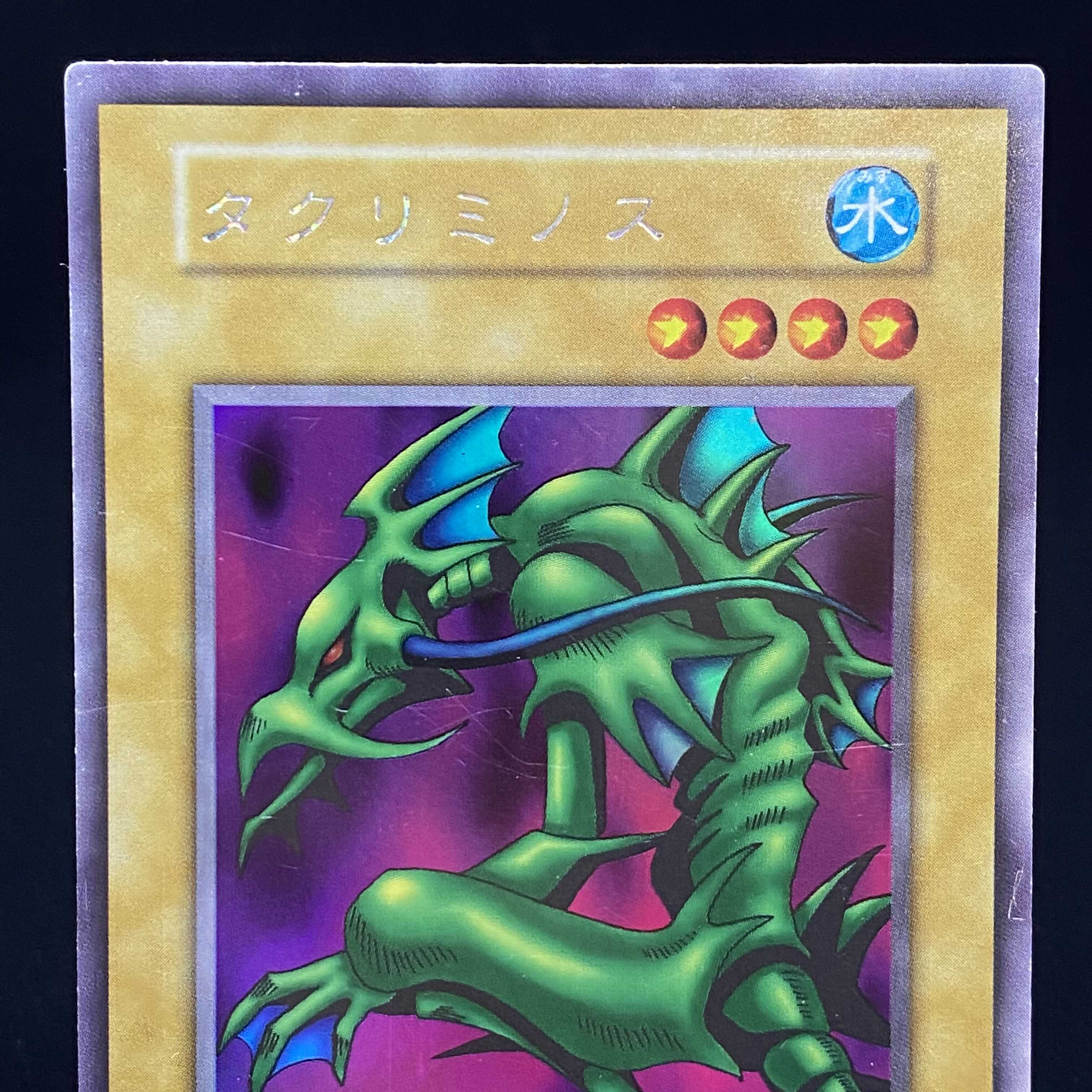 Takriminos Secret Rare Ulshik