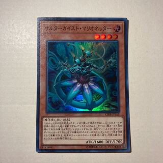 Altergeist Marionetter