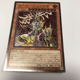 機巧蹄-天迦久御雷 アルティメットレア