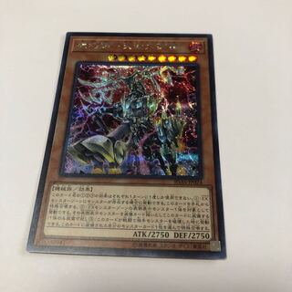 機巧蹄-天迦久御雷 シークレットレア