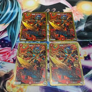 “罰怒”ブランド　4枚