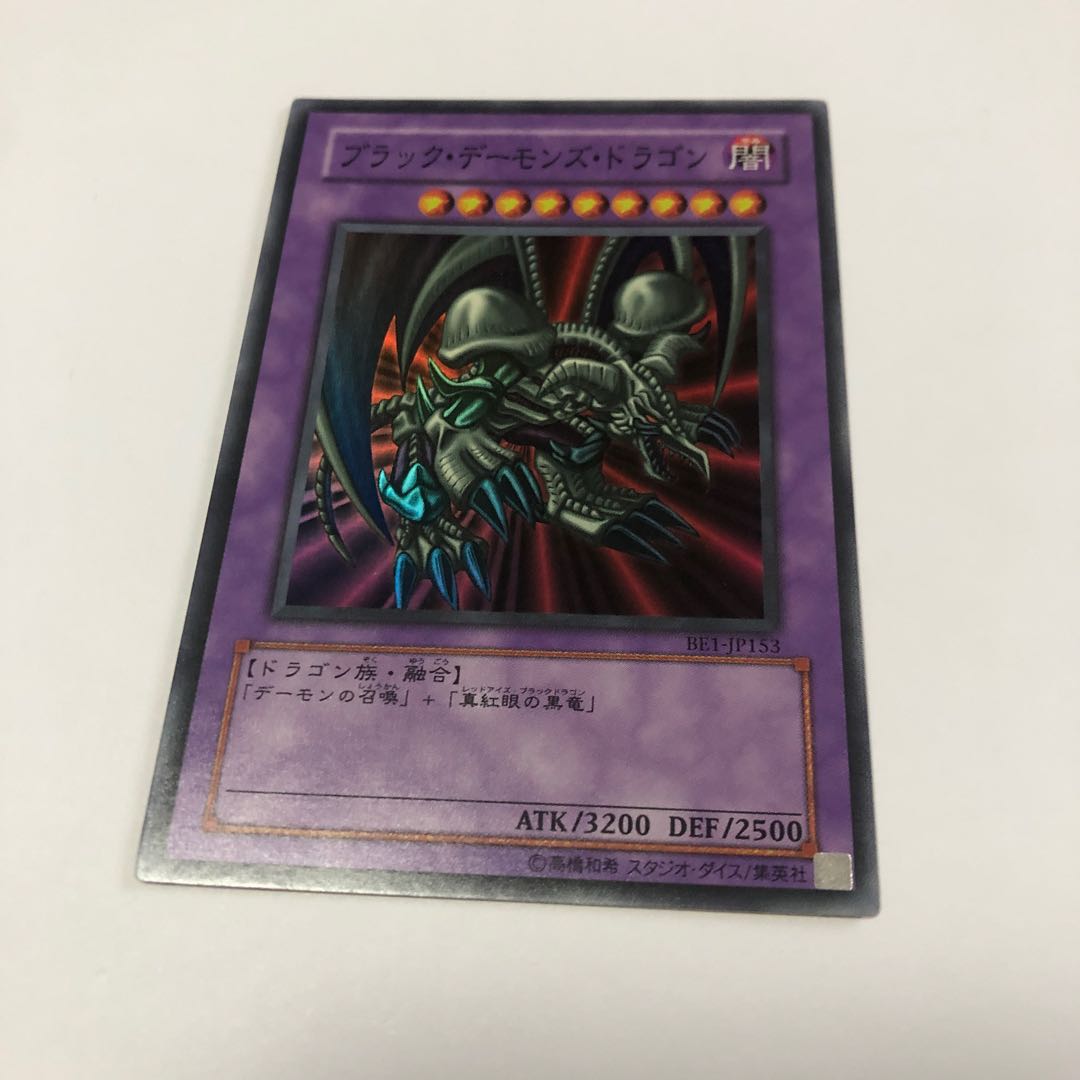 Black Skull Dragon (Updated from: B. Skull Dragon) Super Rare