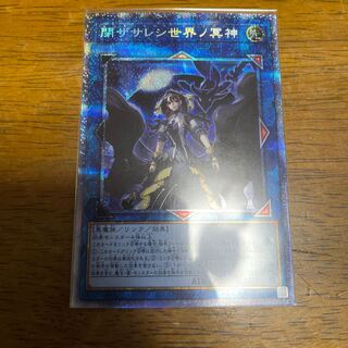 閉ザサレシ世界ノ冥神 プリズマティックシークレットレア