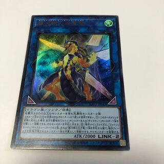 Galaxy-Eyes Solflare Dragon Ultra Rare