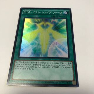 RUM-ソウル・シェイブ・フォース スーパーレア