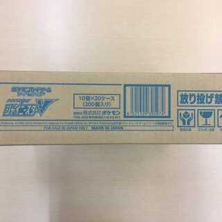 ハイクラスパック「シャイニースターV」未開封１カートン(20BOX)